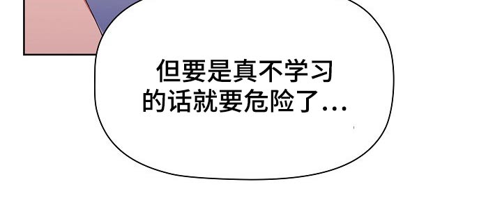 第83章：无法学习9