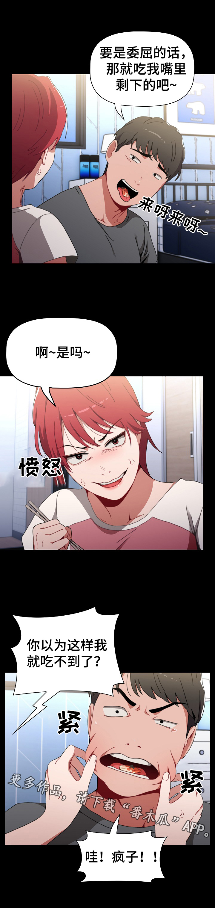 第5章：打闹10