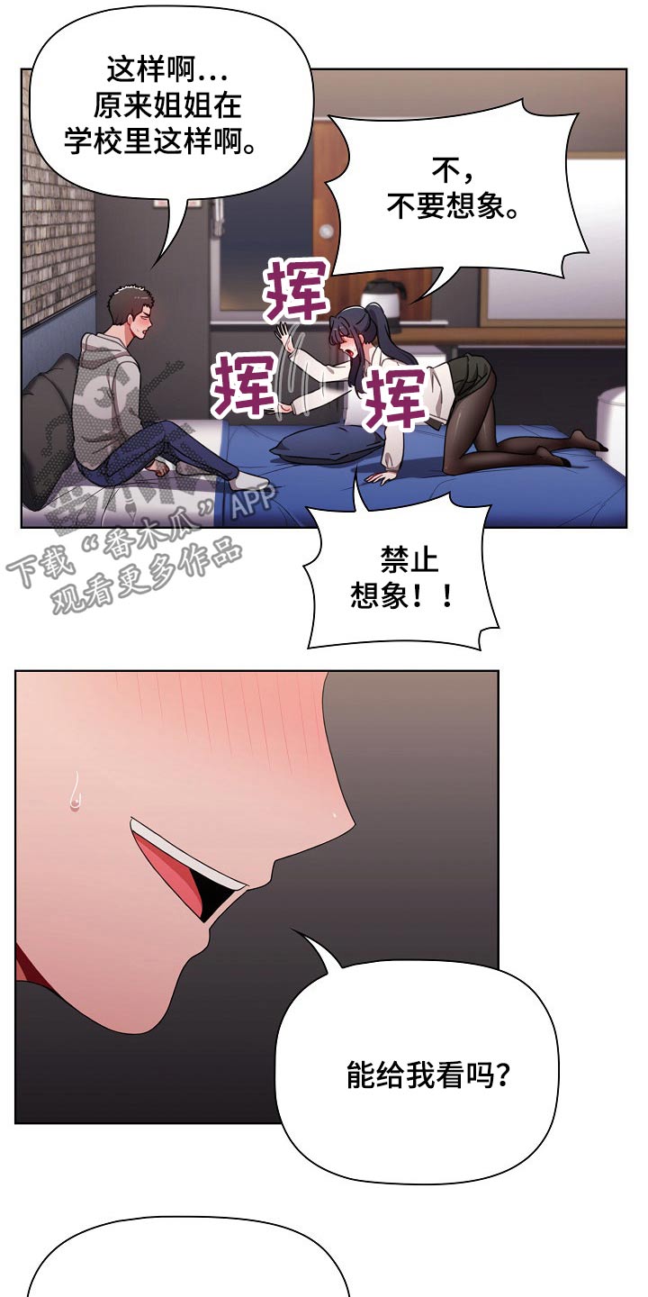 第61章：怎么解决8