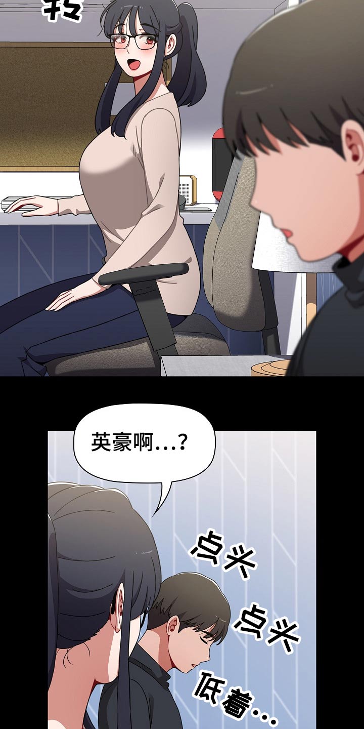 第68章：愿望8