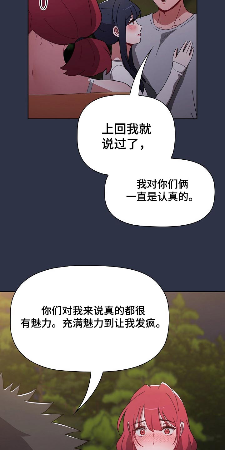 第94章：不想争夺7