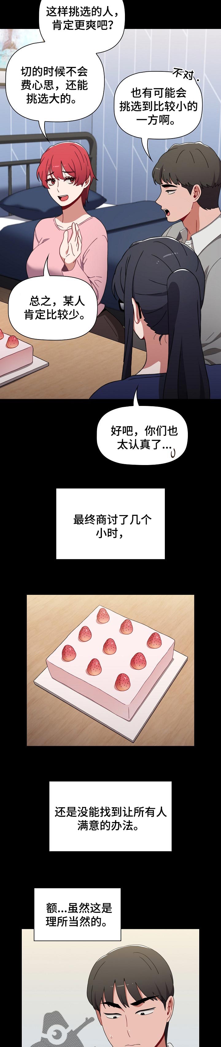 第43章：说服所有人的办法7