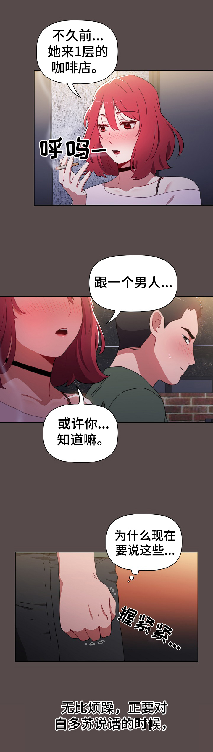 第3章：建议5