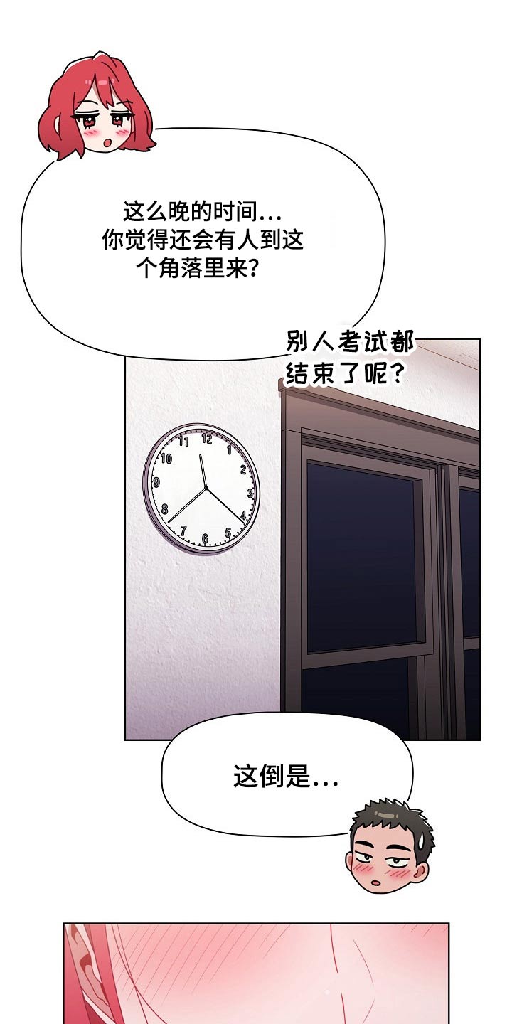 第79章：别怂7