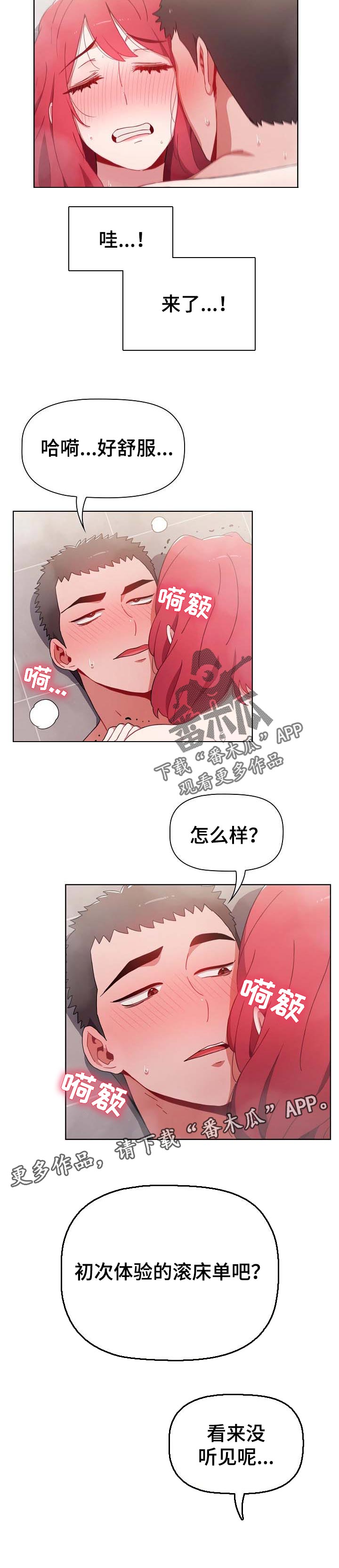 第33章：初次体验5