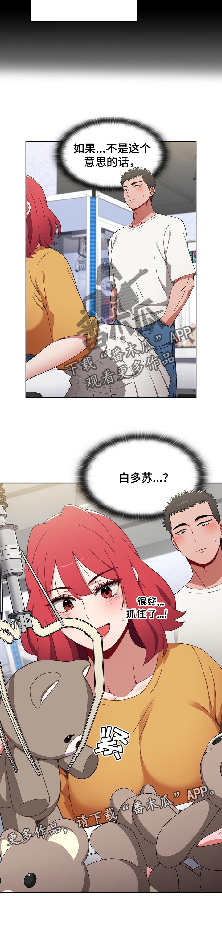 第51章：胜负欲11