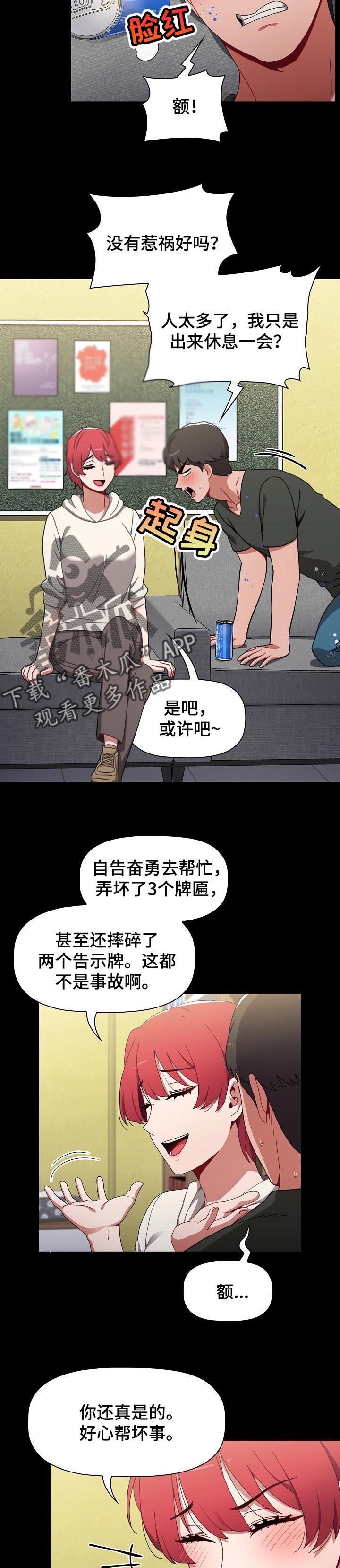 第37章：擅长2