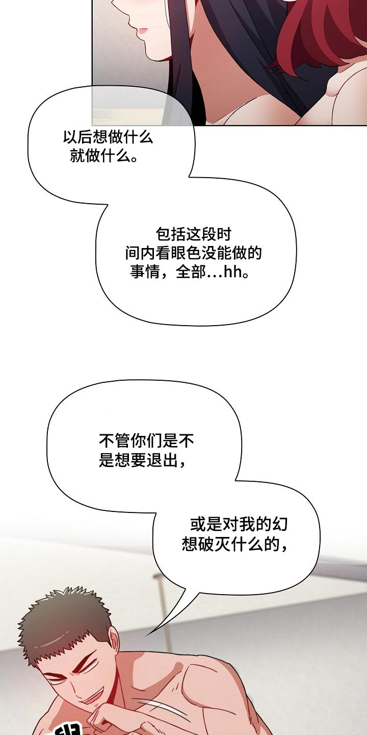 第99章：抉择27