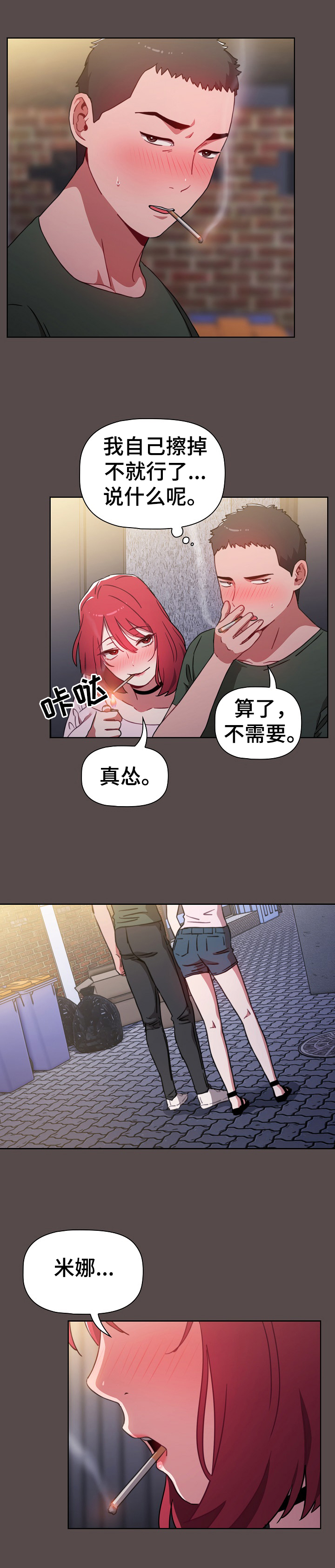 第2章：闲聊9