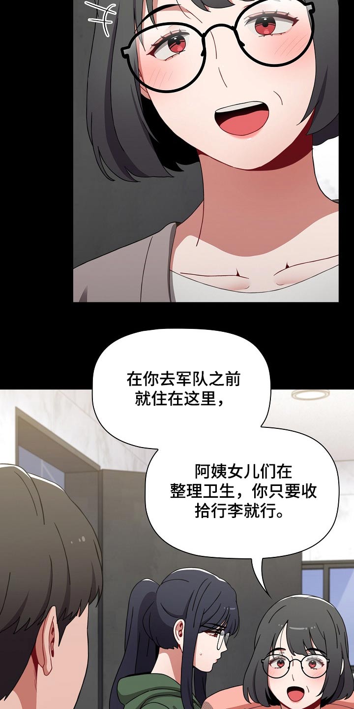 第66章：相识9