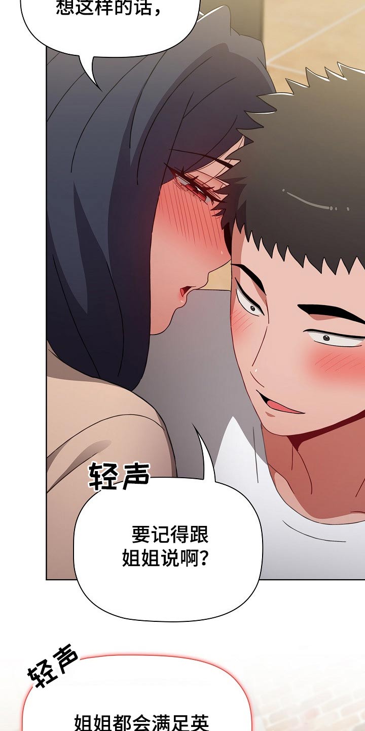 第71章：话术12