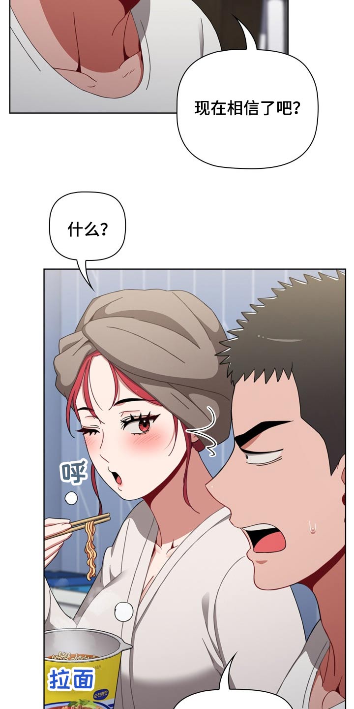 第59章：生龙活虎7