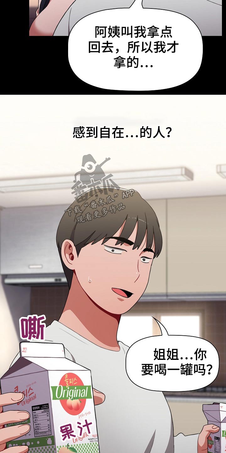 第67章：打游戏16