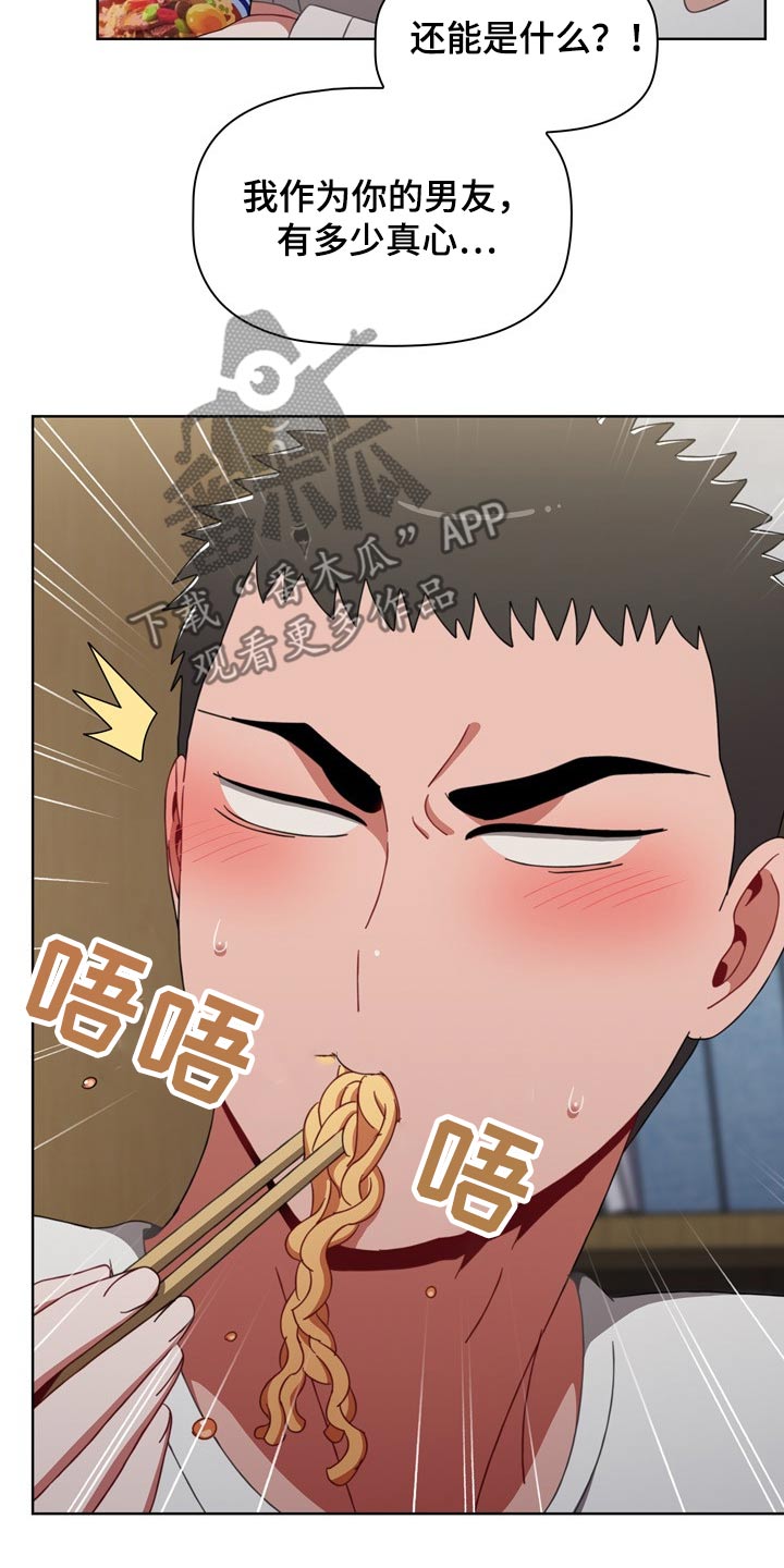 第59章：生龙活虎8