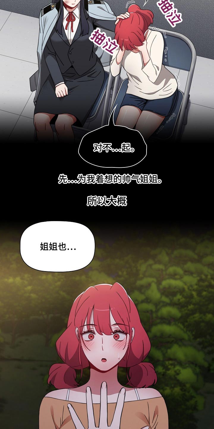第98章：好好的25