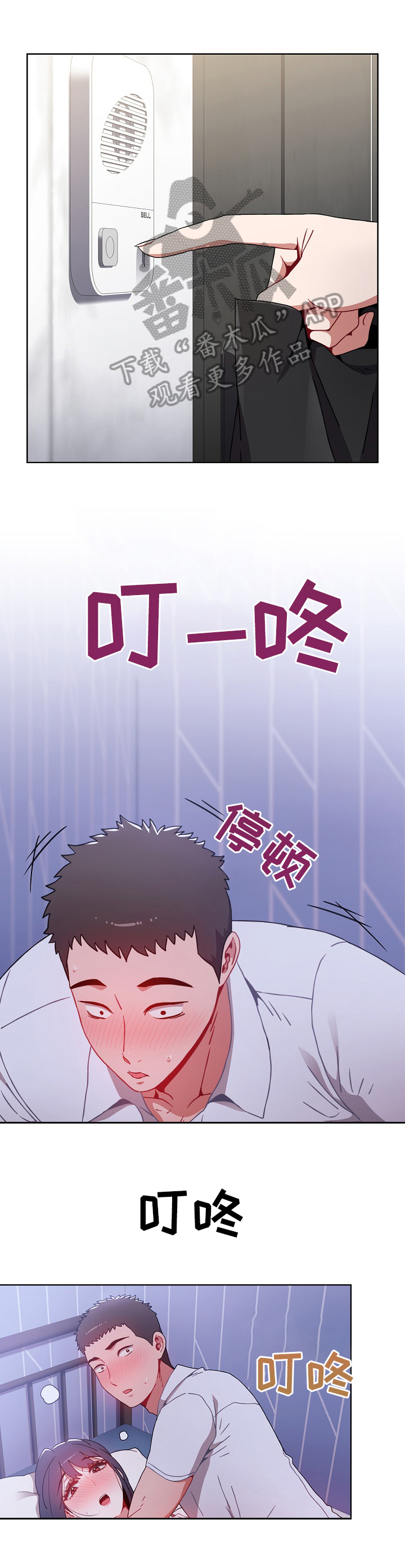 第17章：门铃10
