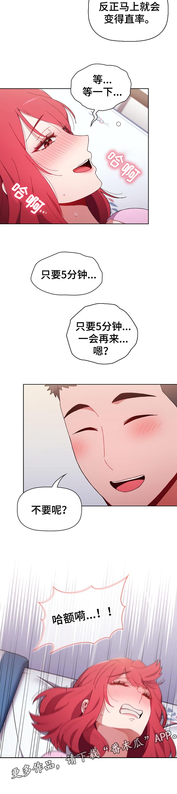第36章：到此为止9