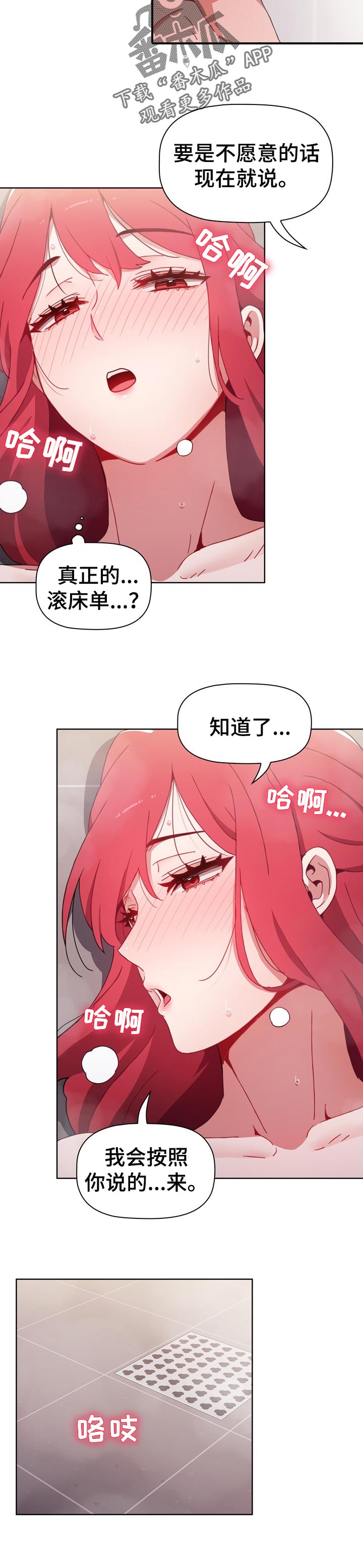 第32章：新的体验2