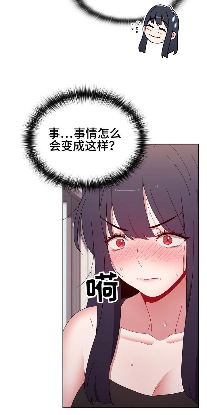 第97章：不管了6