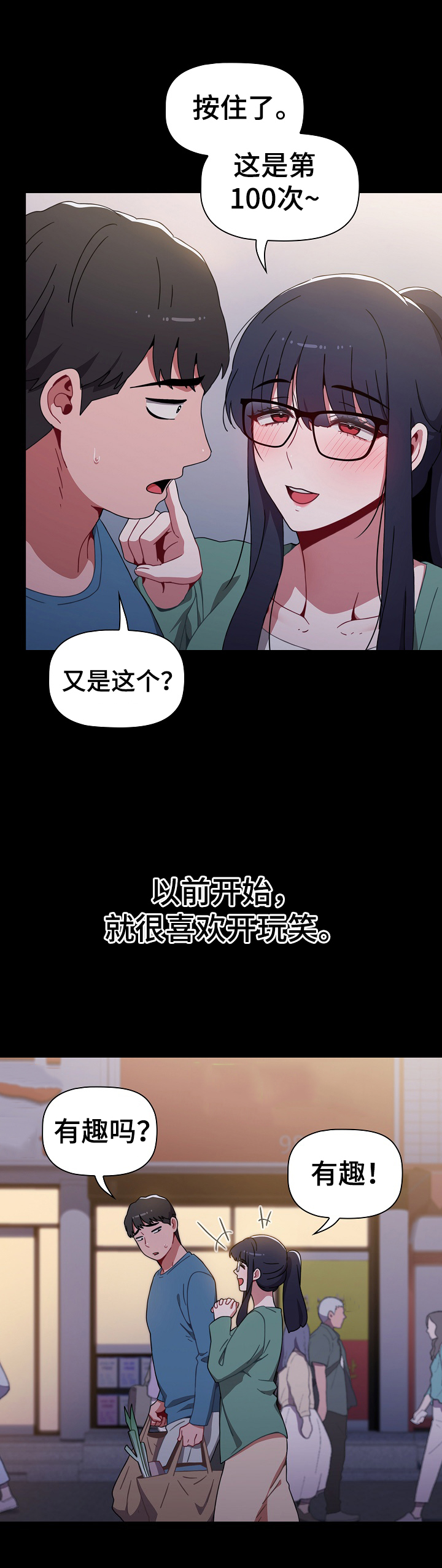 第14章：开玩笑7