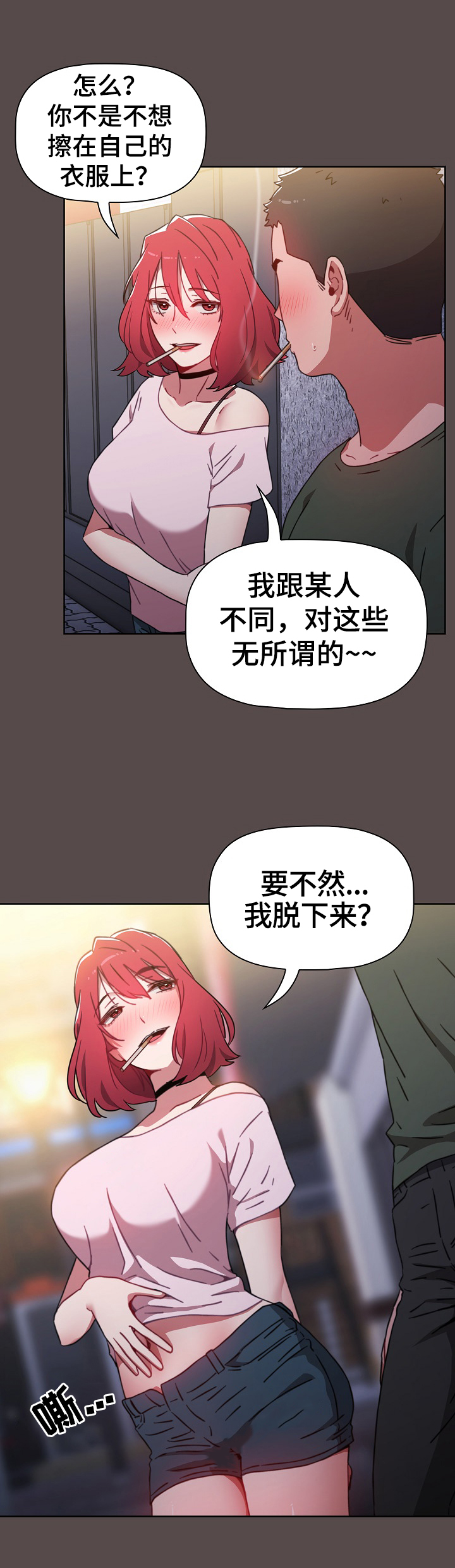 第2章：闲聊8