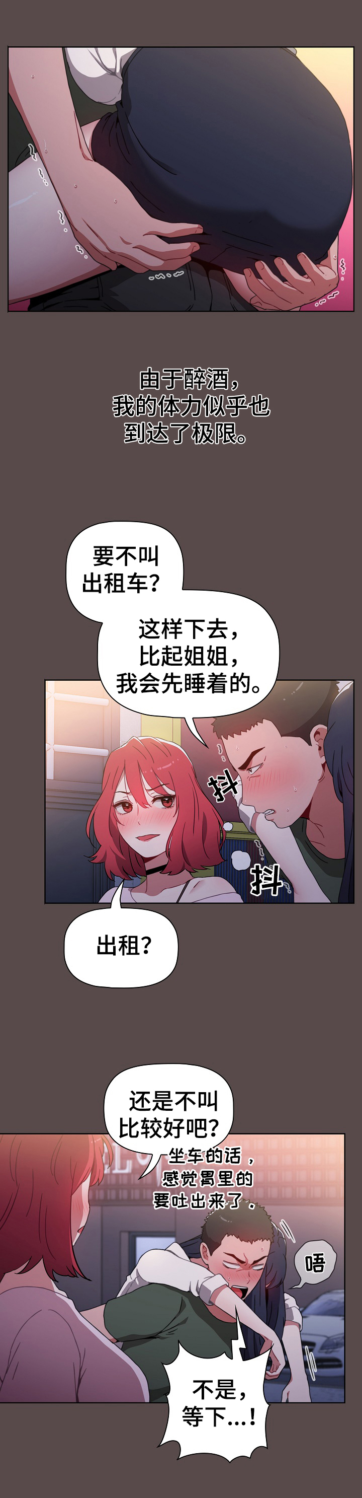 第3章：建议10