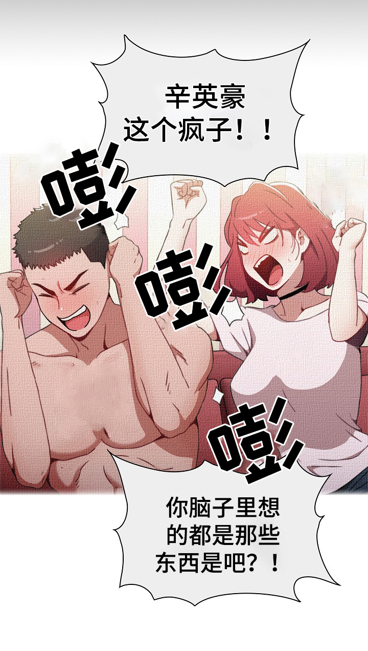 第6章：答应12