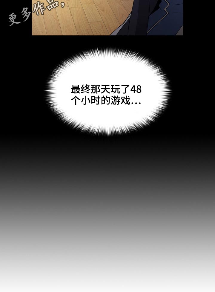 第64章：游戏10