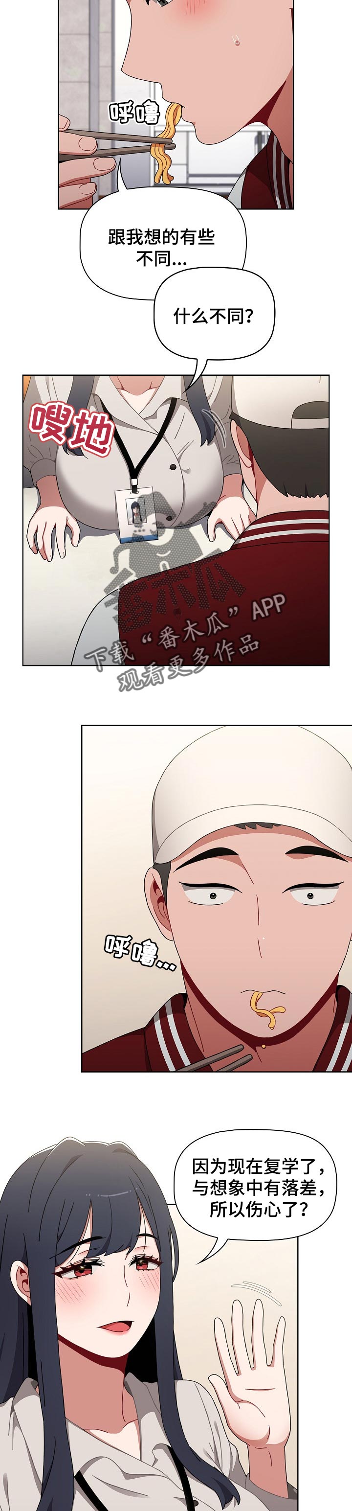 第47章：更加积极5