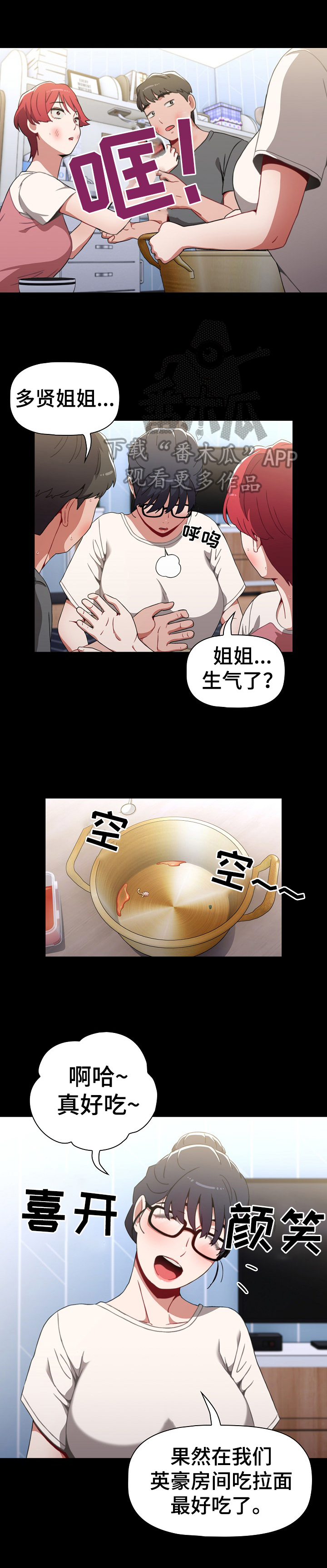 第6章：答应1