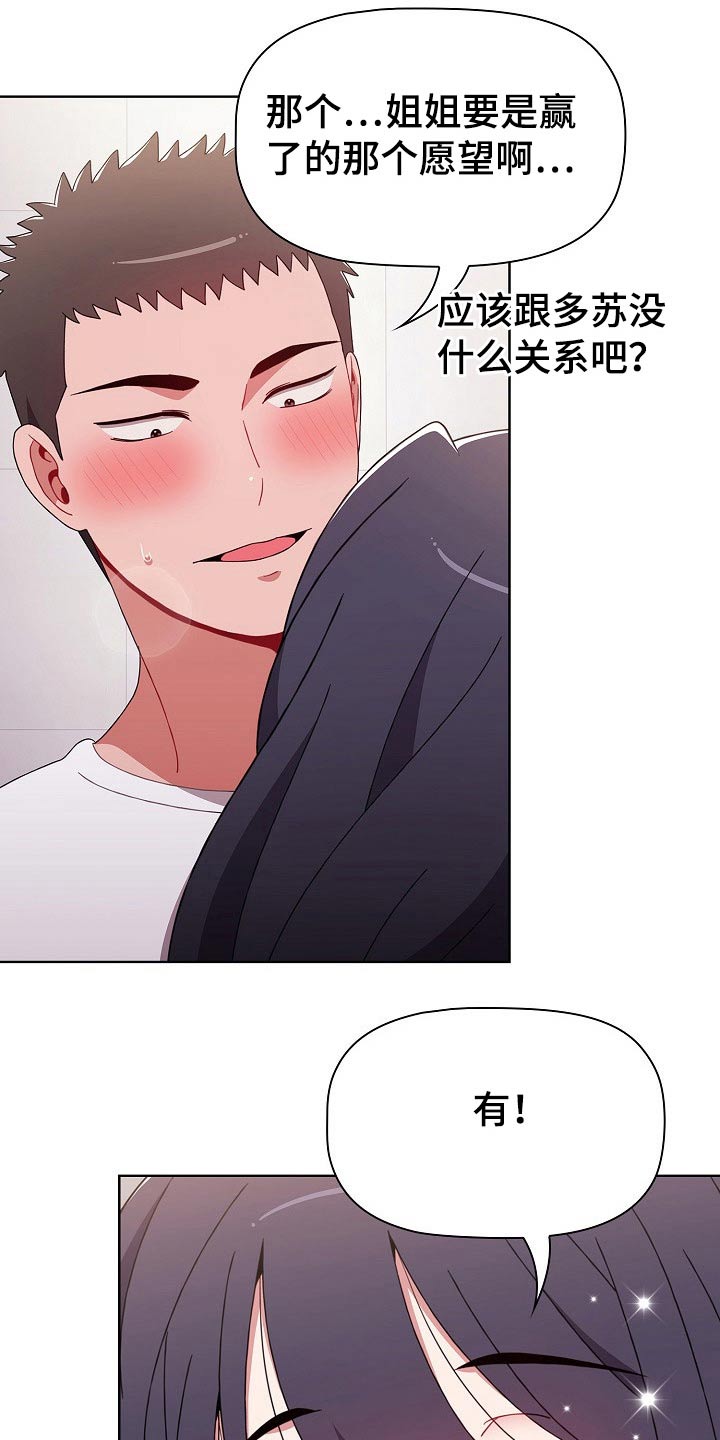 第73章：目的性13