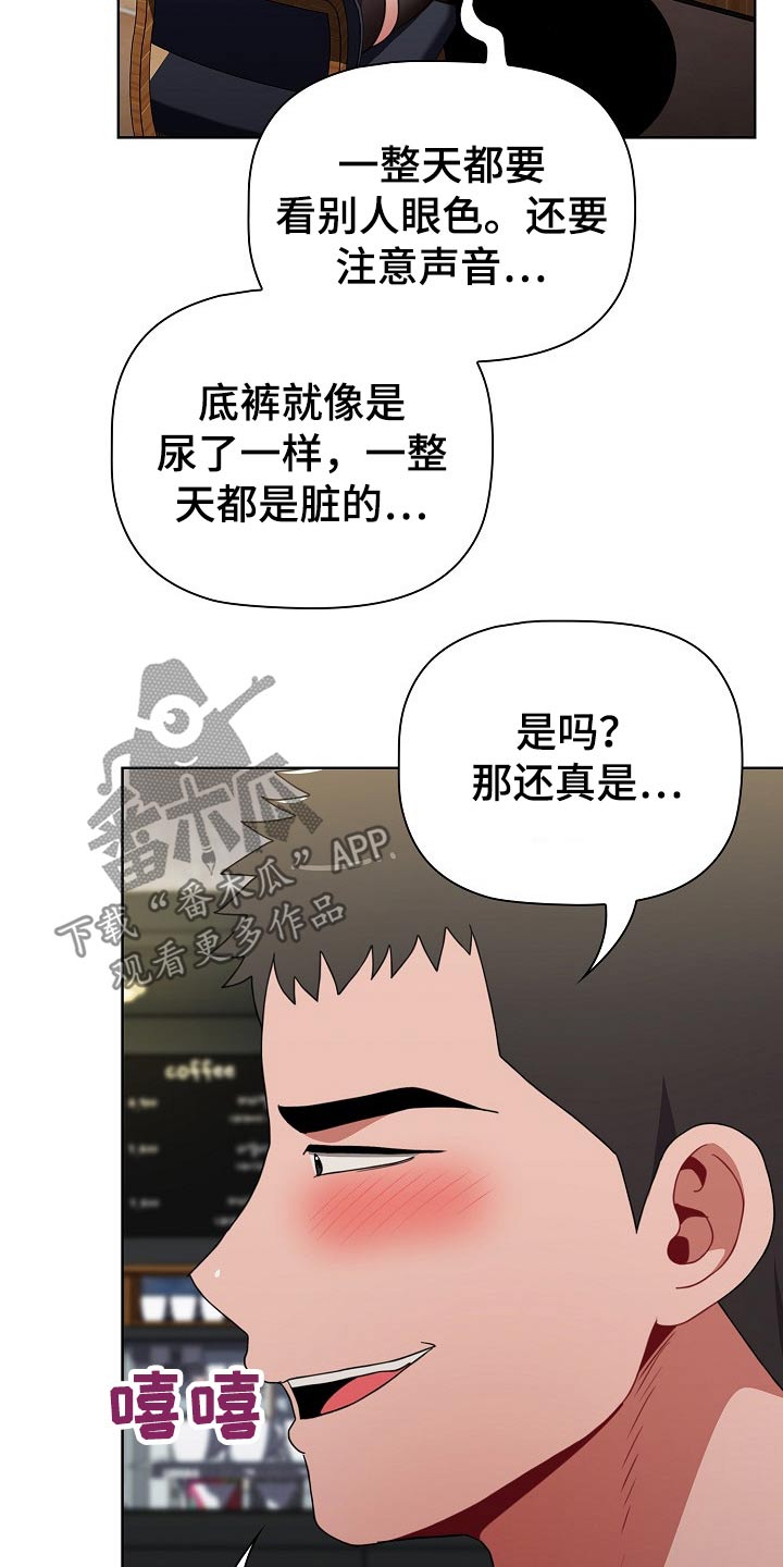 第71章：话术8