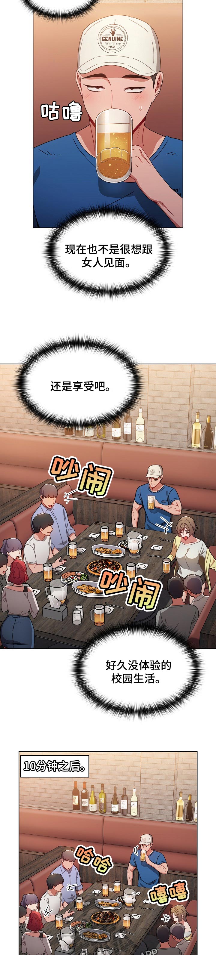 第25章：孤单的派对2