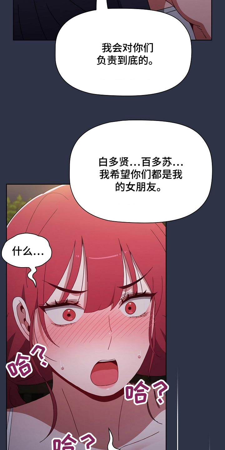 第94章：不想争夺4