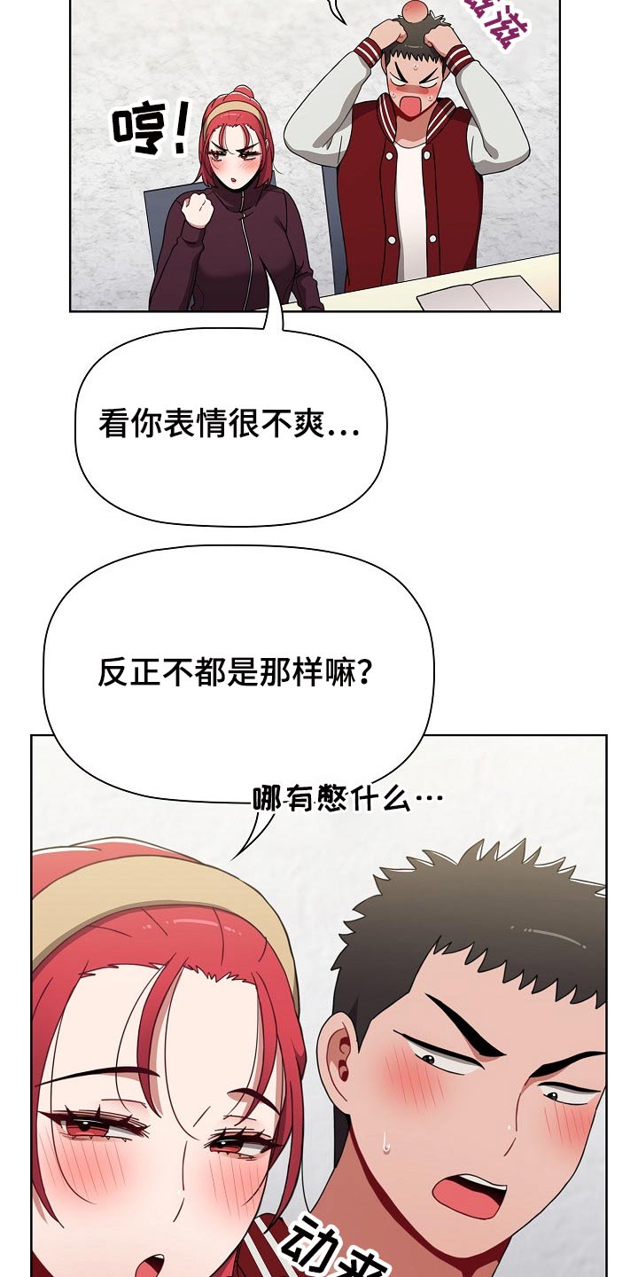 第77章：忍忍4
