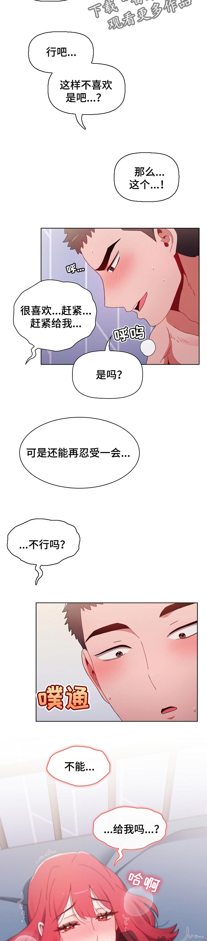 第37章：擅长6