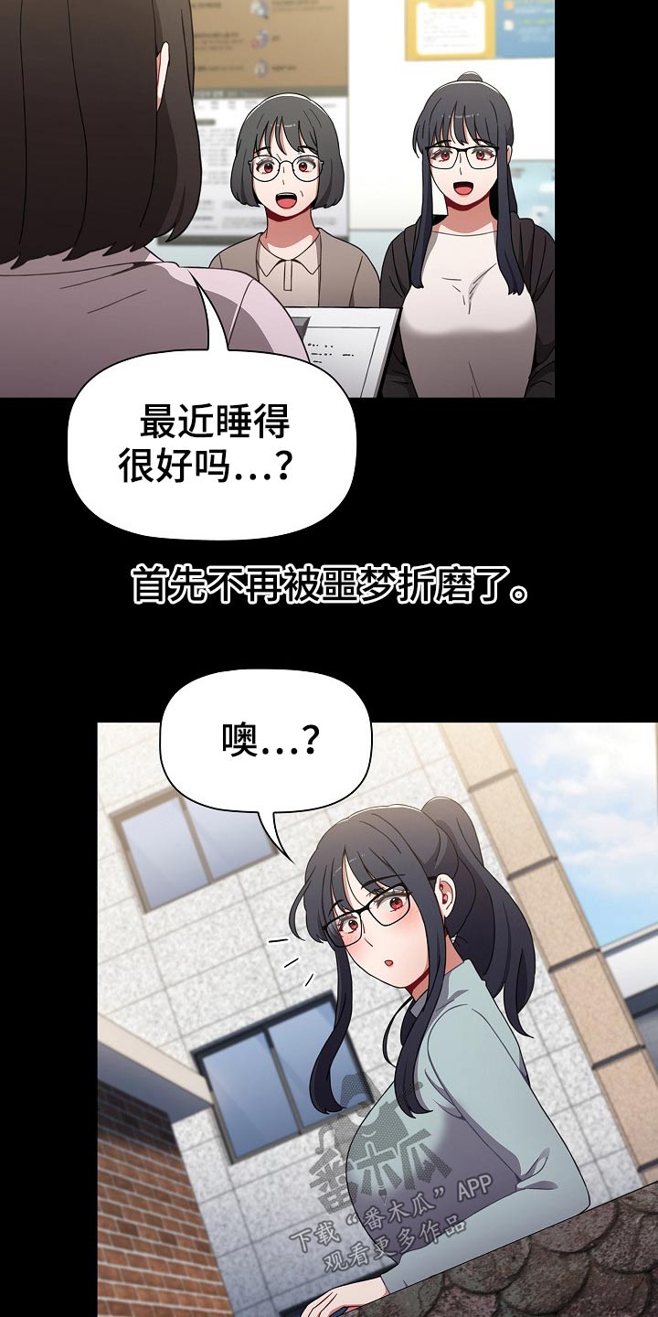 第68章：愿望2