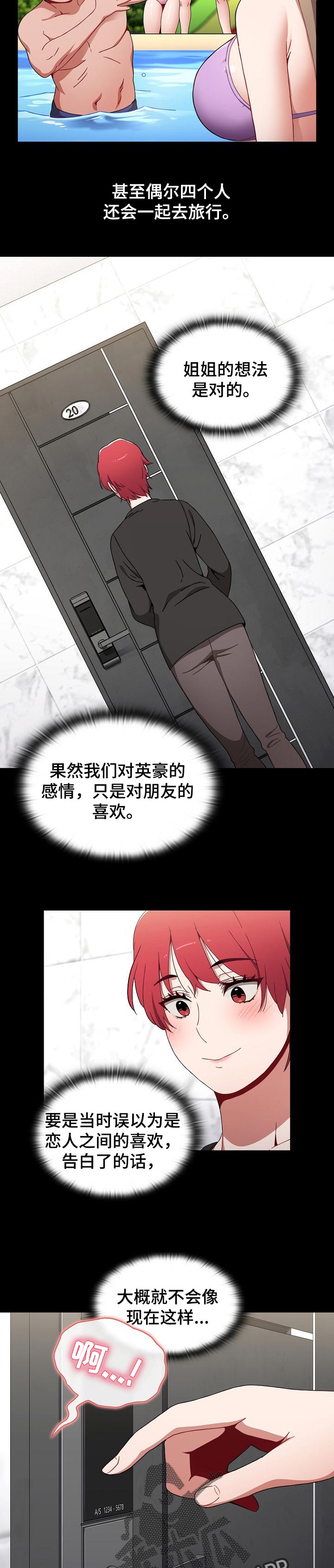 第40章：斩断9