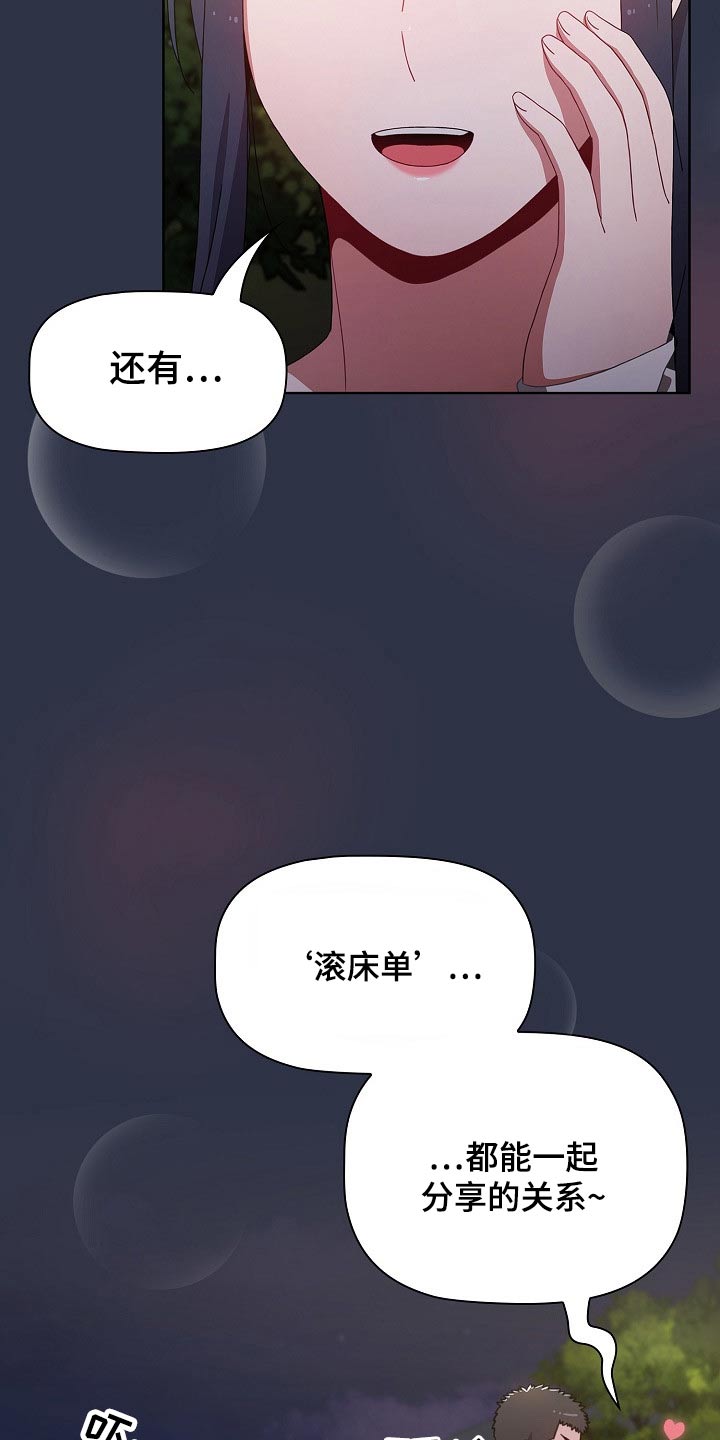 第94章：不想争夺27