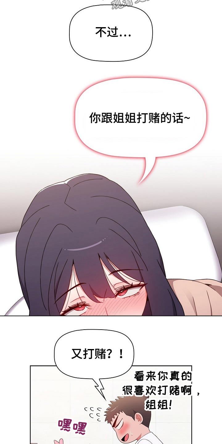 第73章：目的性4