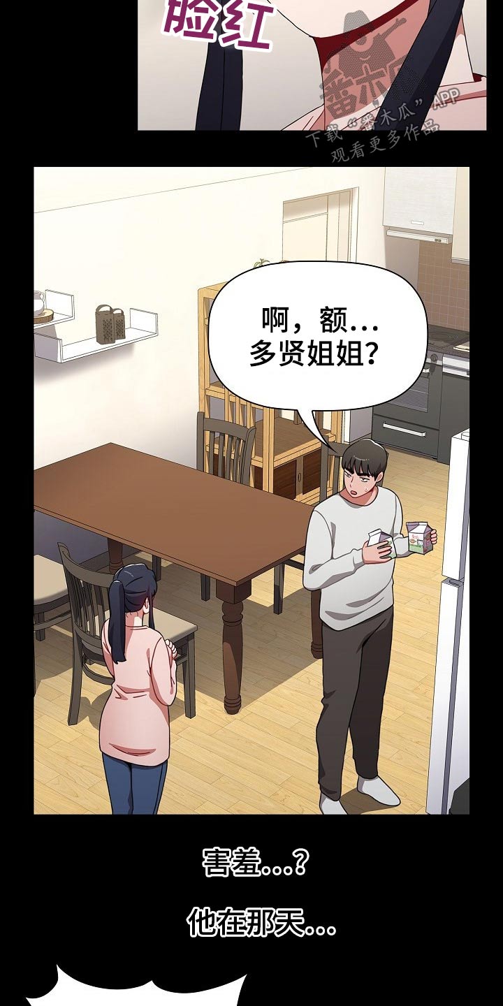 第67章：打游戏10