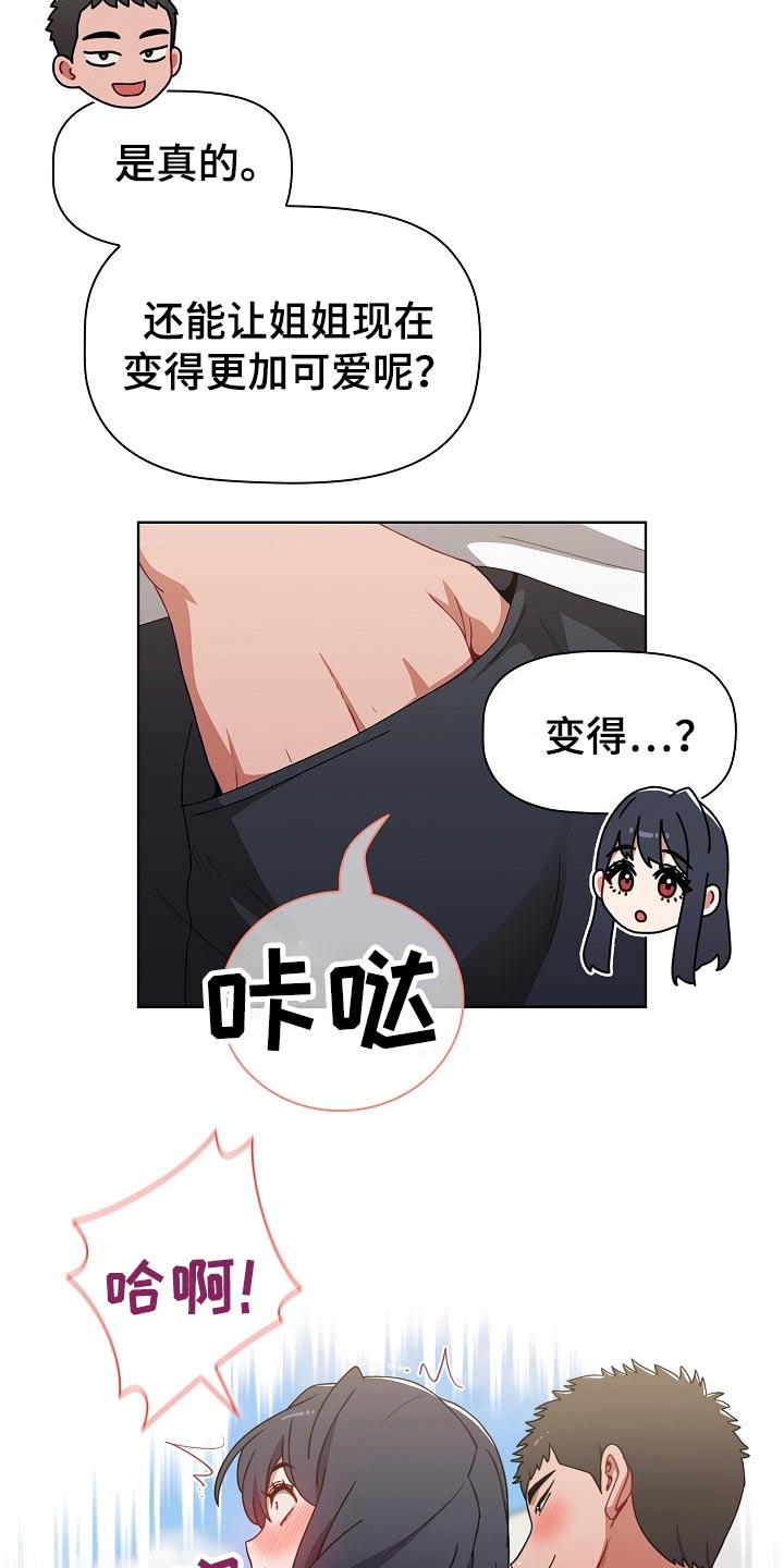 第70章：遥控器23