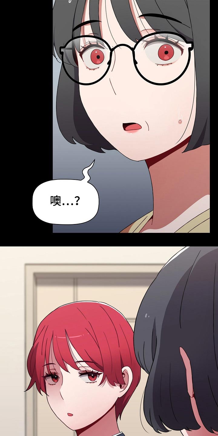 第92章：弥补3
