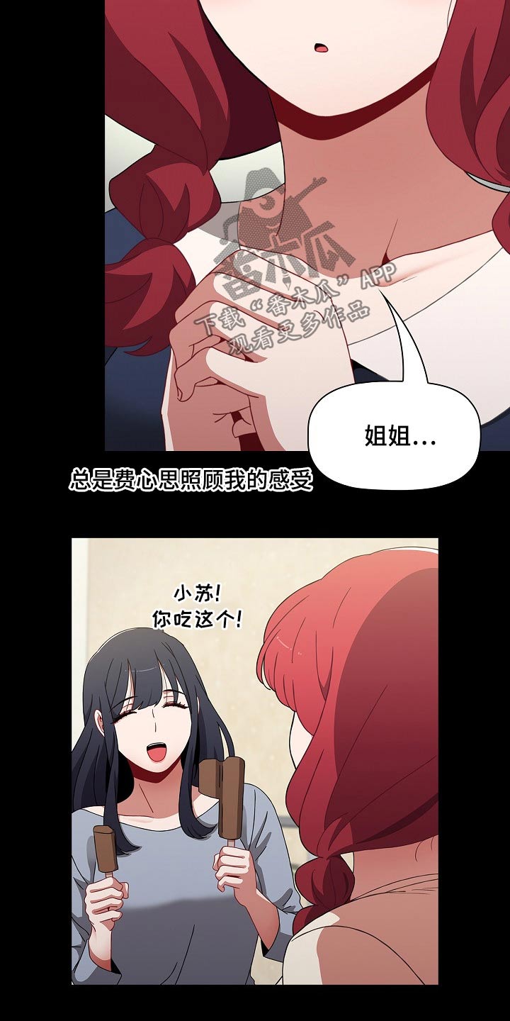 第98章：好好的21