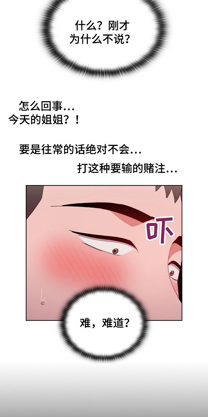 第73章：目的性9