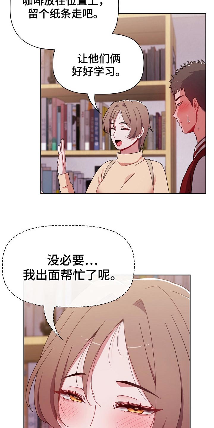 第81章：就是喜欢26
