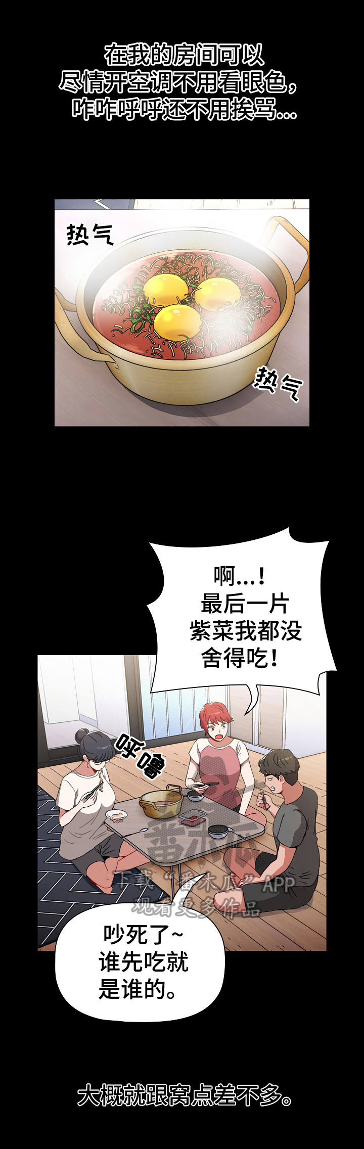 第5章：打闹9