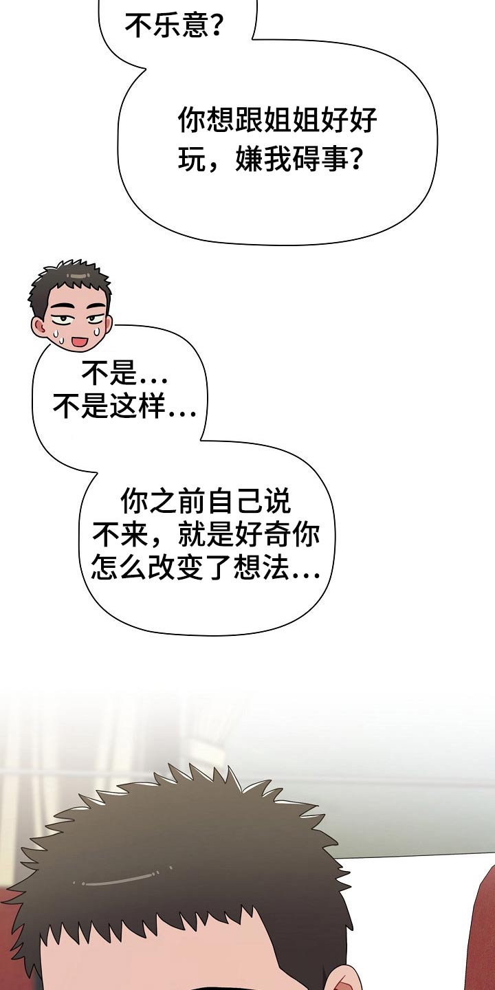 第87章：旅行6