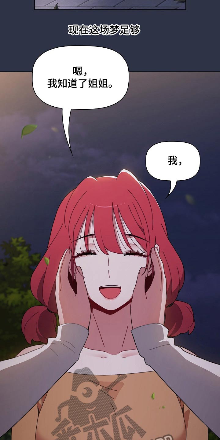 第92章：弥补23