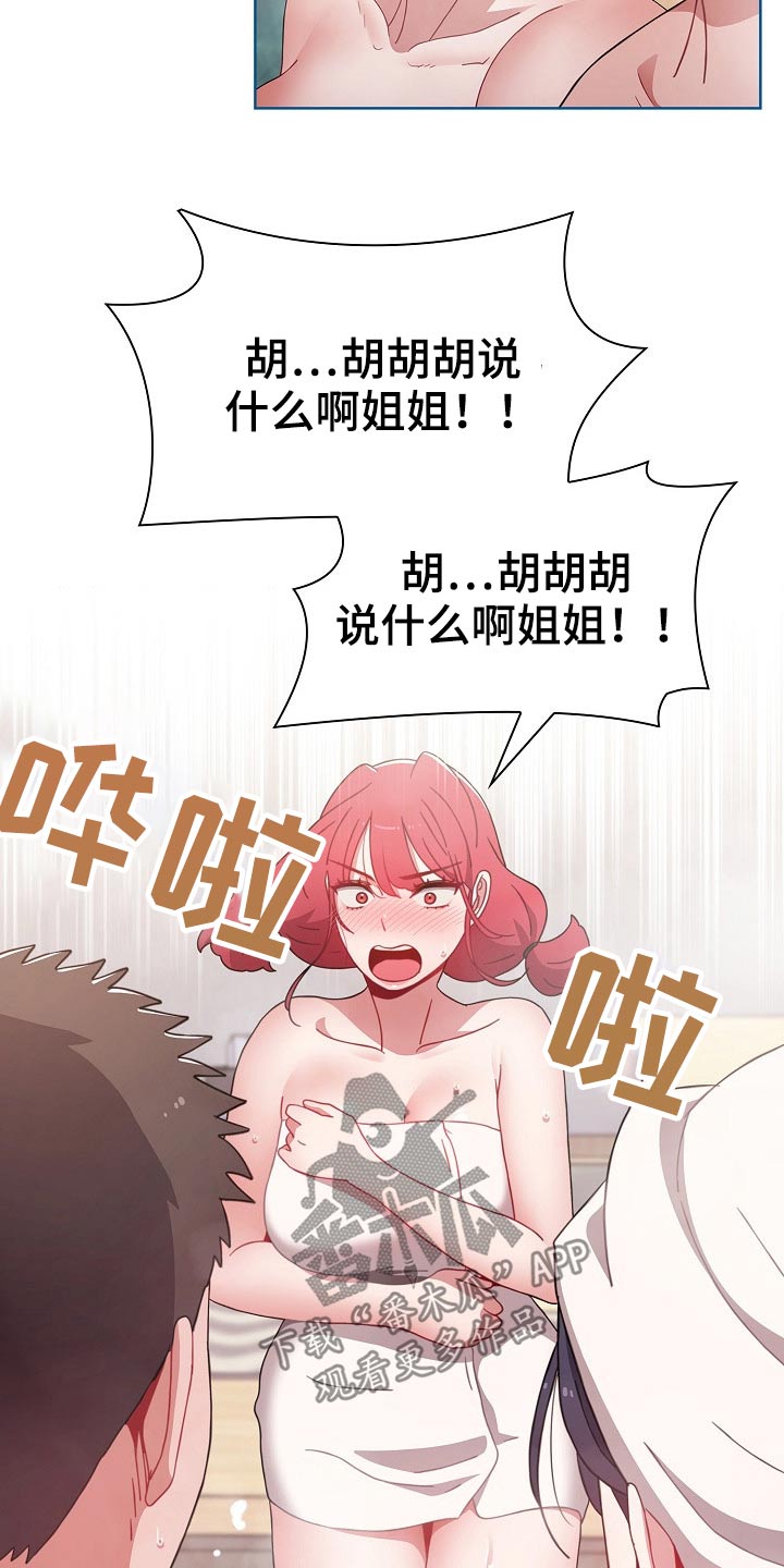 第88章：温泉25